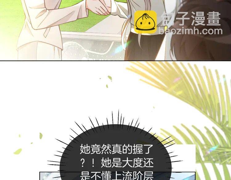 第236话 刻意刁难