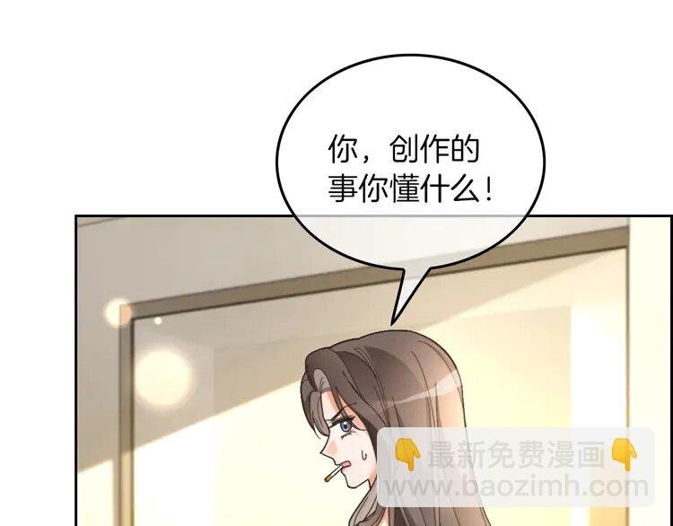 第237话 夸夸狂魔