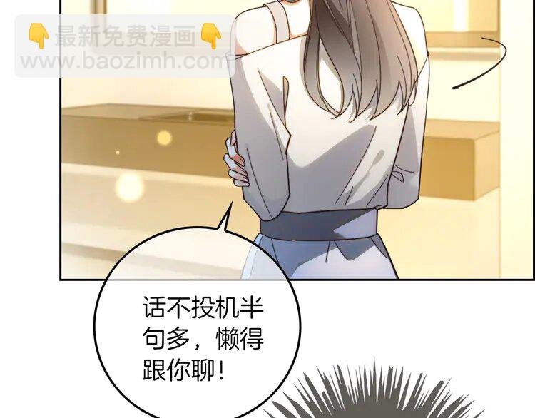 第237话 夸夸狂魔