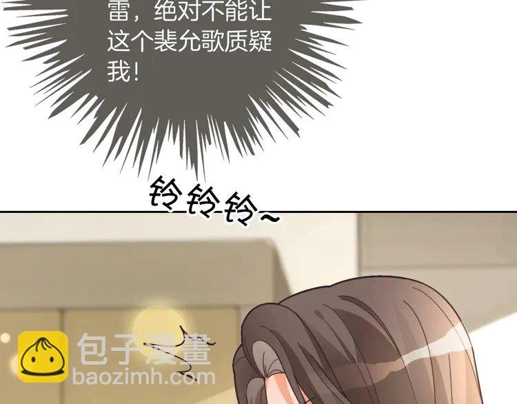 第237话 夸夸狂魔