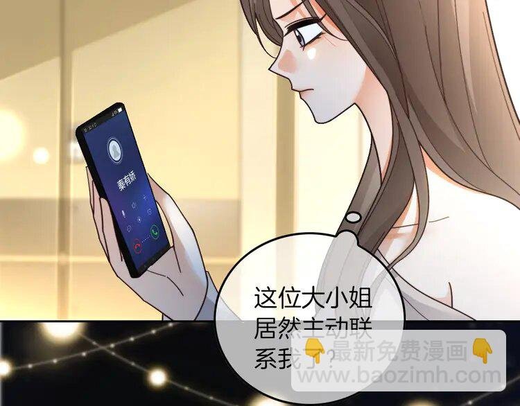 第237话 夸夸狂魔
