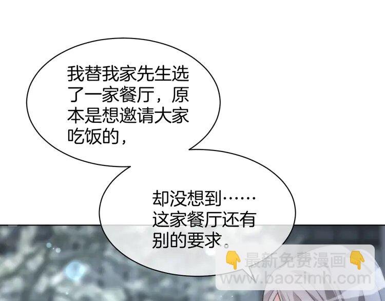 第237话 夸夸狂魔