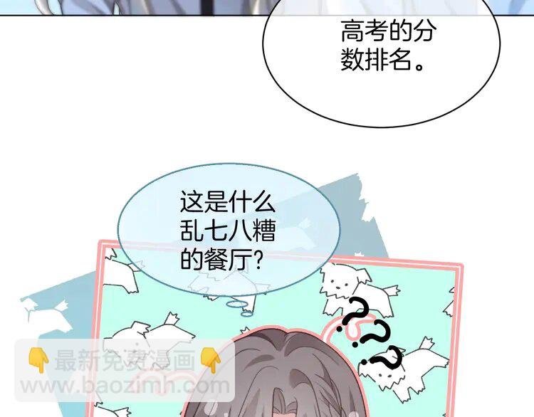 第237话 夸夸狂魔