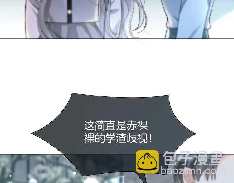 第237话 夸夸狂魔