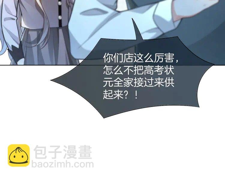 第237话 夸夸狂魔