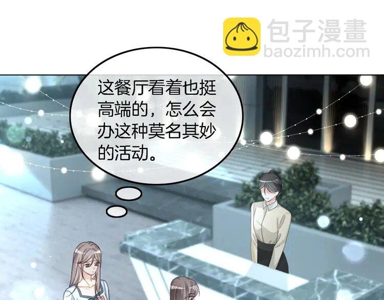 第237话 夸夸狂魔