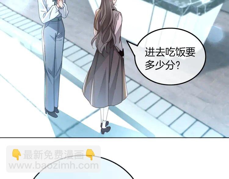 第237话 夸夸狂魔