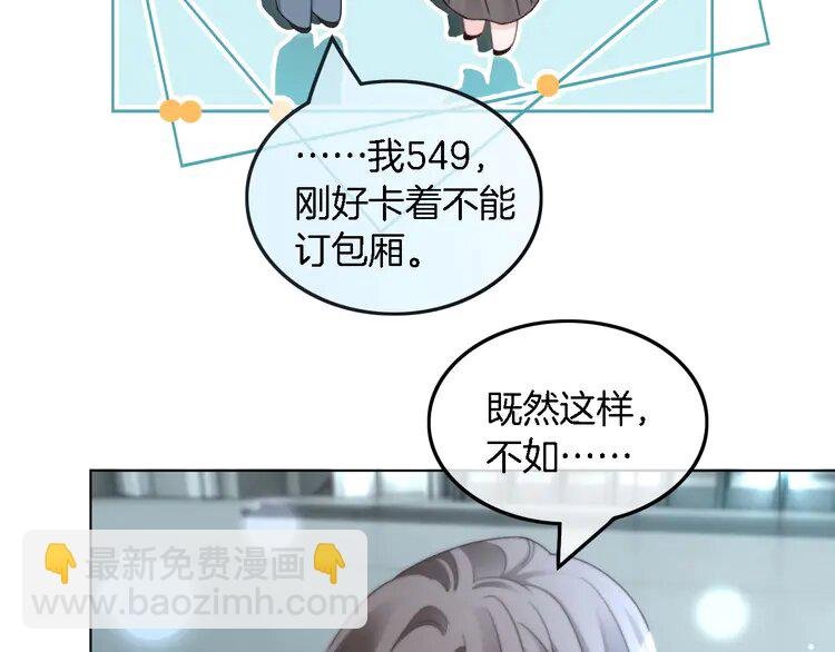 第237话 夸夸狂魔