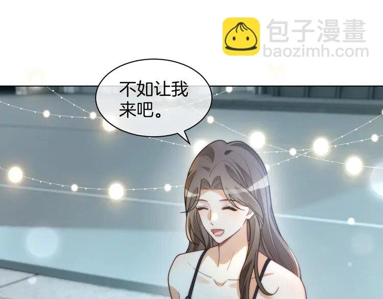 第237话 夸夸狂魔