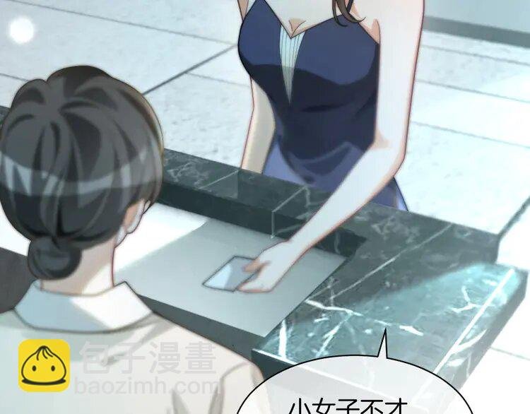 第237话 夸夸狂魔