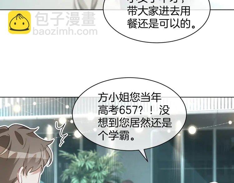 第237话 夸夸狂魔