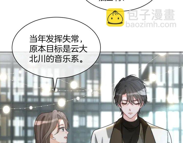 第237话 夸夸狂魔