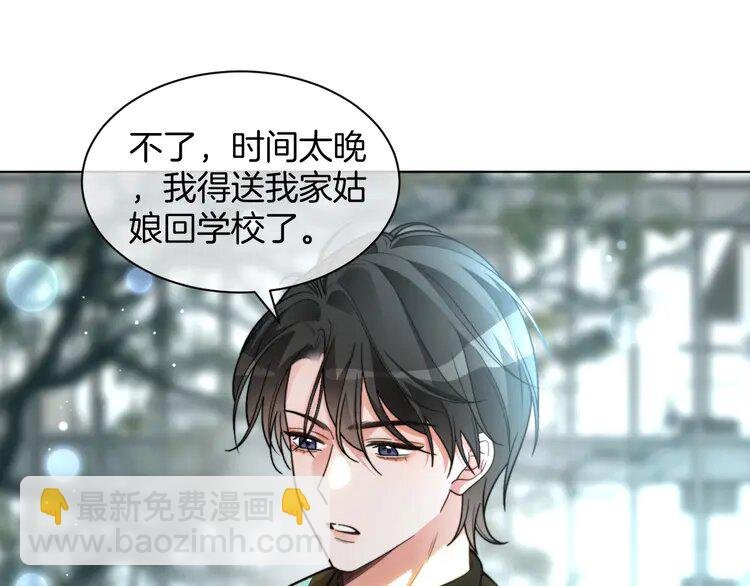 第237话 夸夸狂魔
