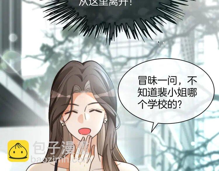 第237话 夸夸狂魔