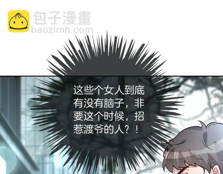 第237话 夸夸狂魔