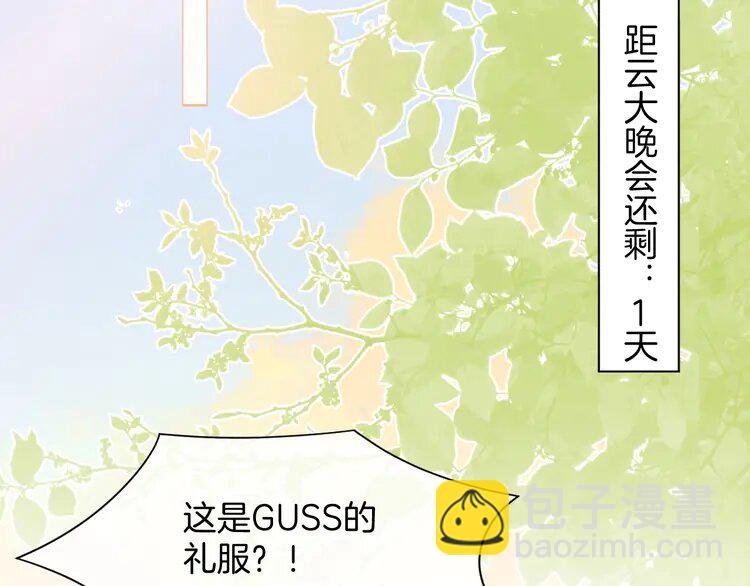 第238话 酥欲后台吻