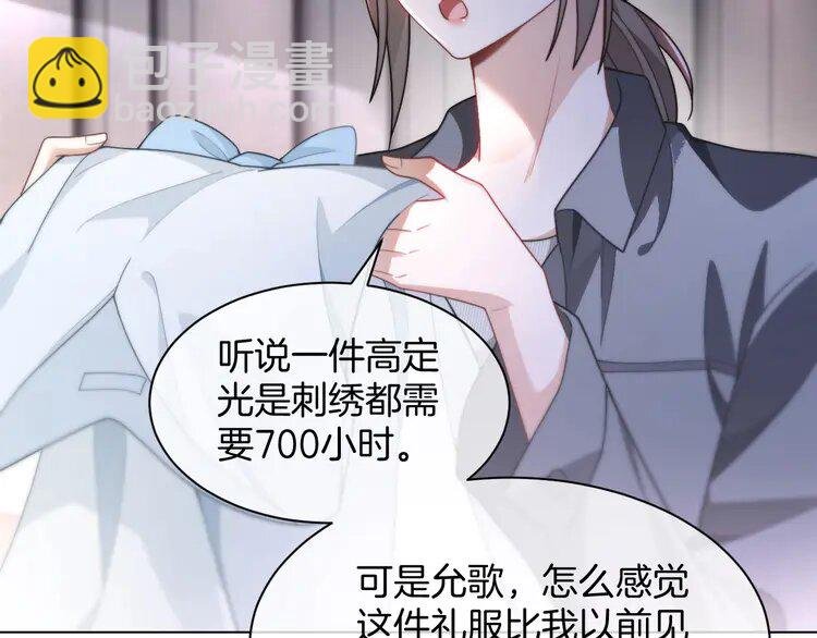 第238话 酥欲后台吻