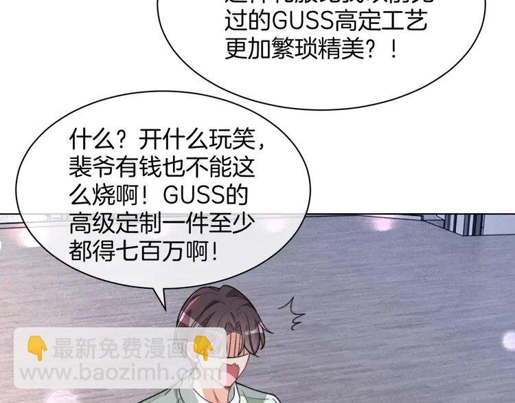 第238话 酥欲后台吻
