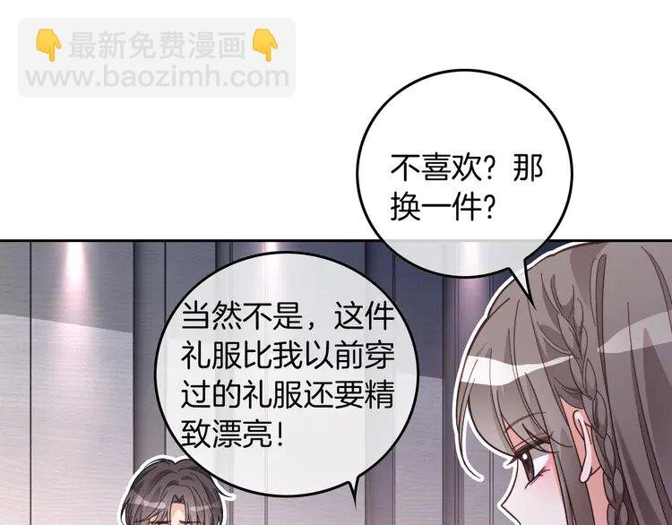 第238话 酥欲后台吻