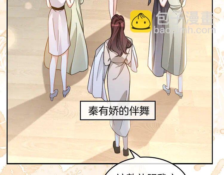 第238话 酥欲后台吻