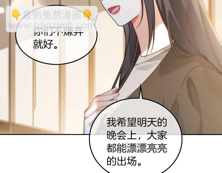 第238话 酥欲后台吻
