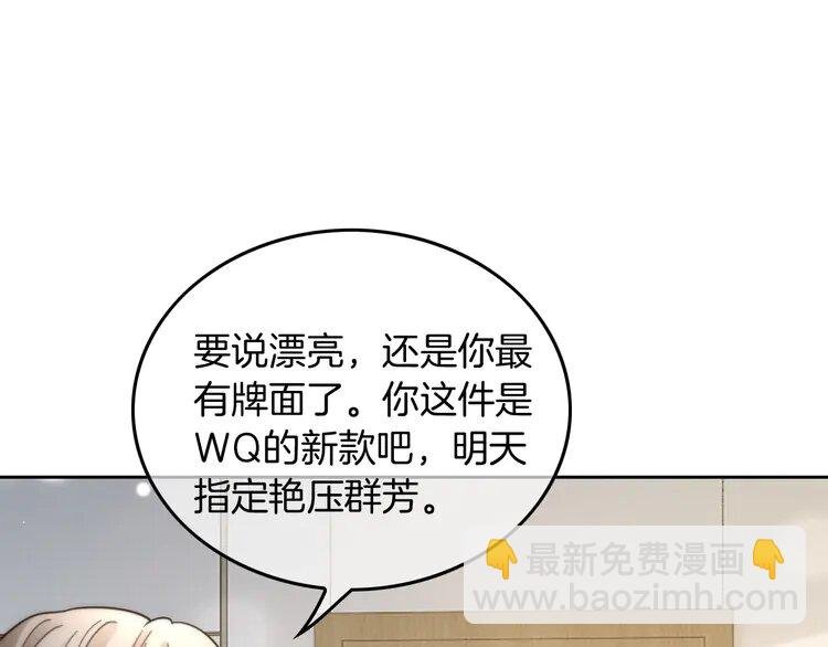 第238话 酥欲后台吻
