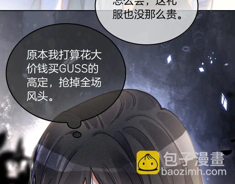 第238话 酥欲后台吻