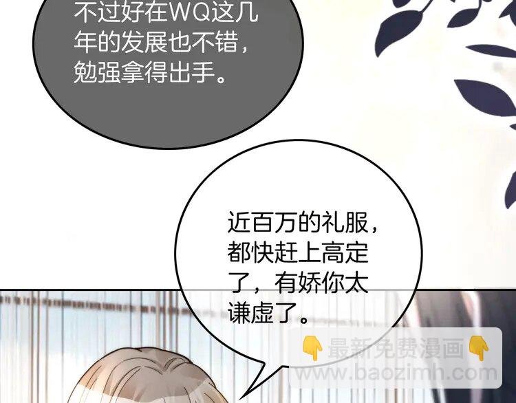第238话 酥欲后台吻
