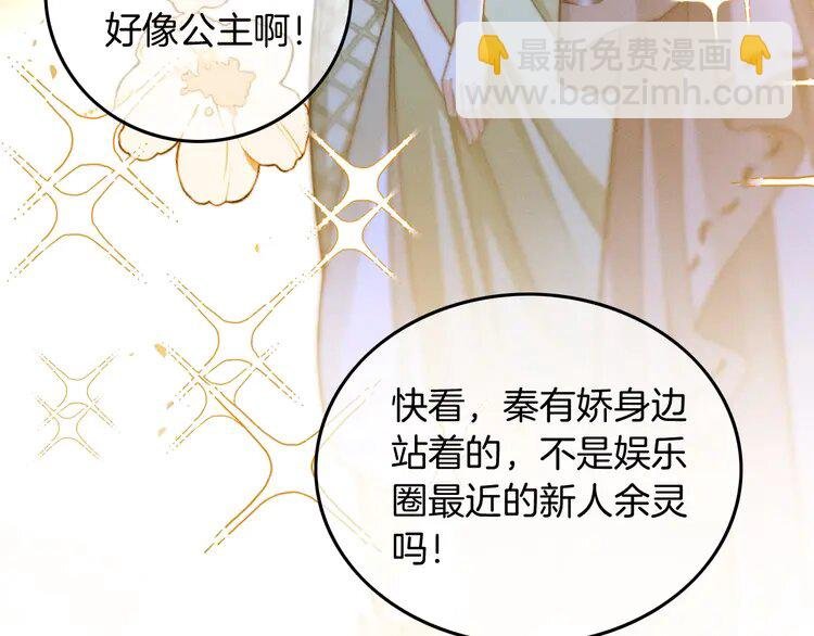 第238话 酥欲后台吻