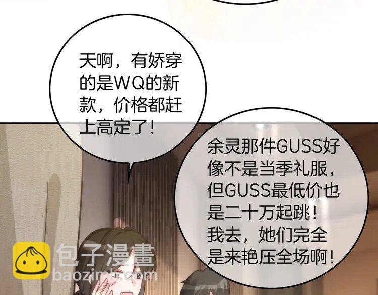 第238话 酥欲后台吻