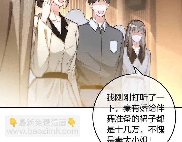 第238话 酥欲后台吻