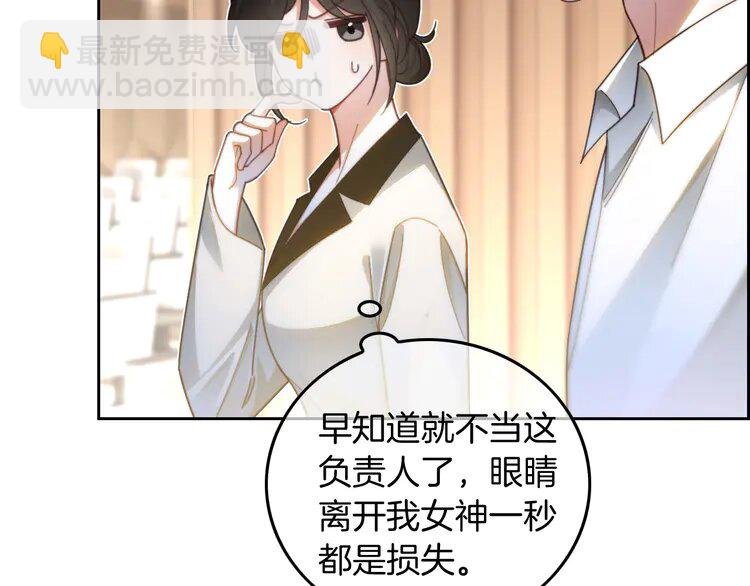 第238话 酥欲后台吻