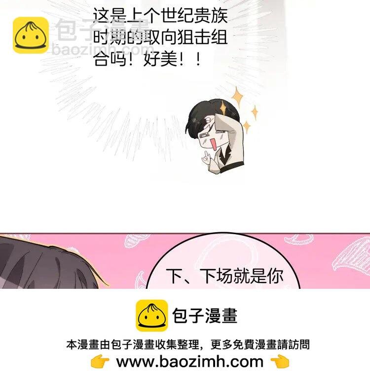第238话 酥欲后台吻