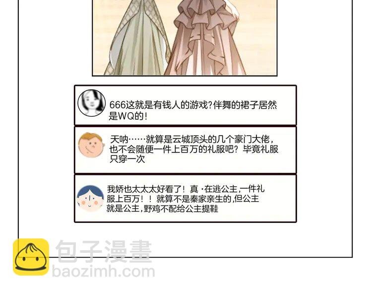 第239话 四手联弹