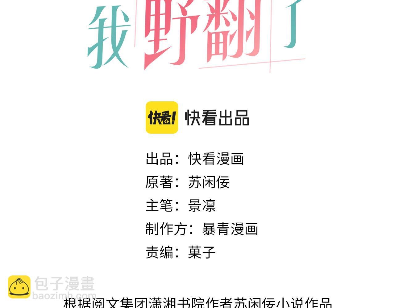 第24话 我喜欢的类型