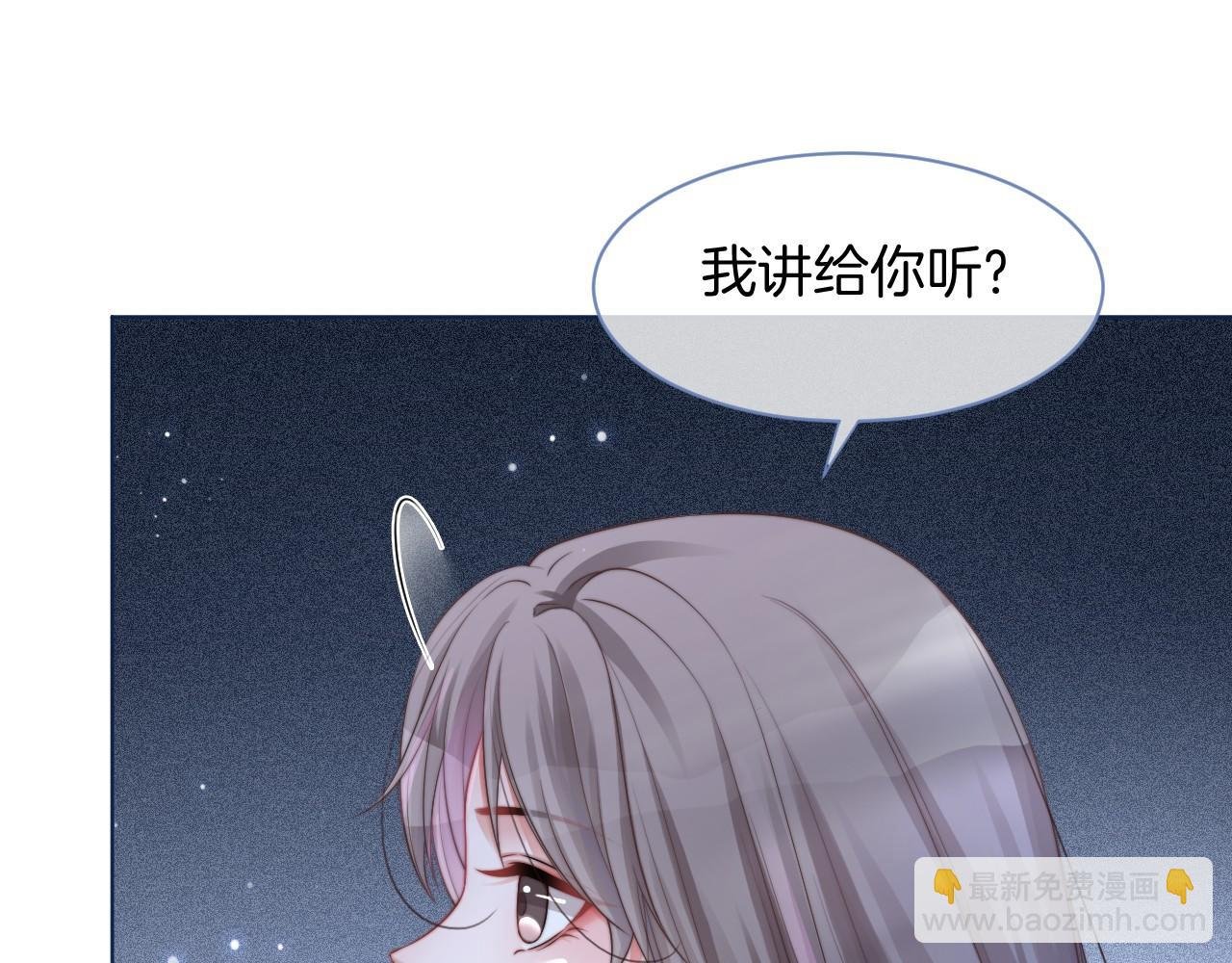 第24话 我喜欢的类型