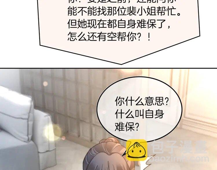 第240话（加更）惊天反转