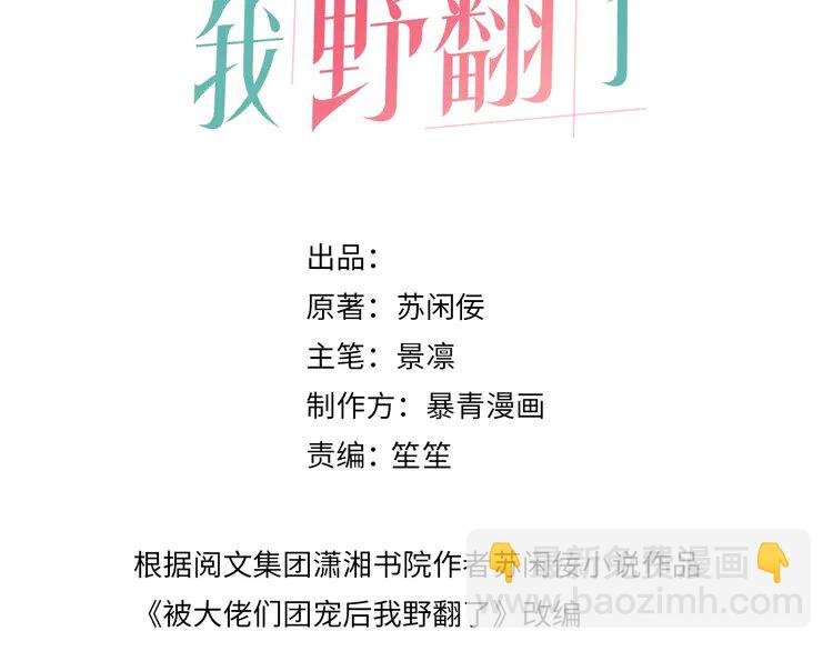 第242话 挑唆
