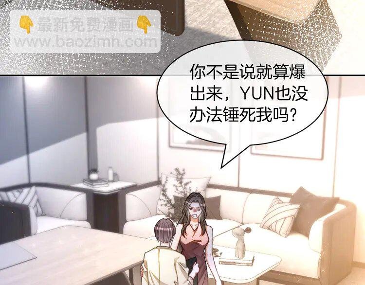 第242话 挑唆