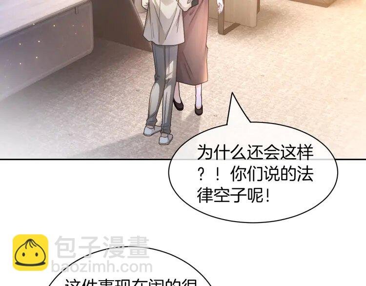 第242话 挑唆