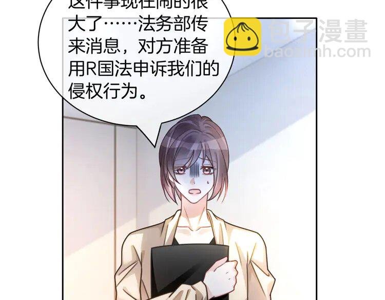 第242话 挑唆