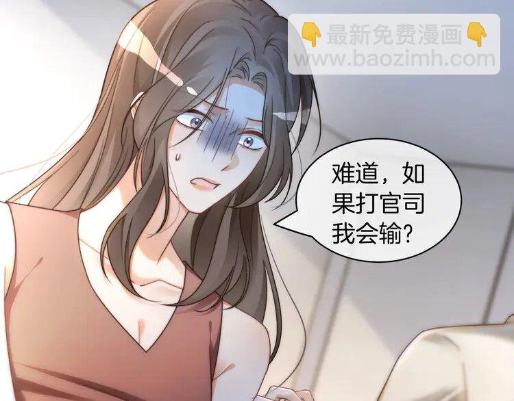 第242话 挑唆