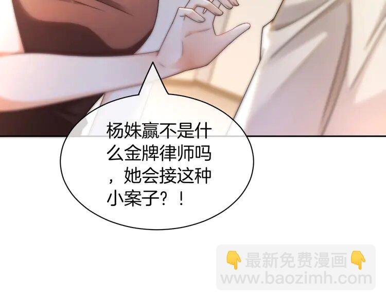 第242话 挑唆