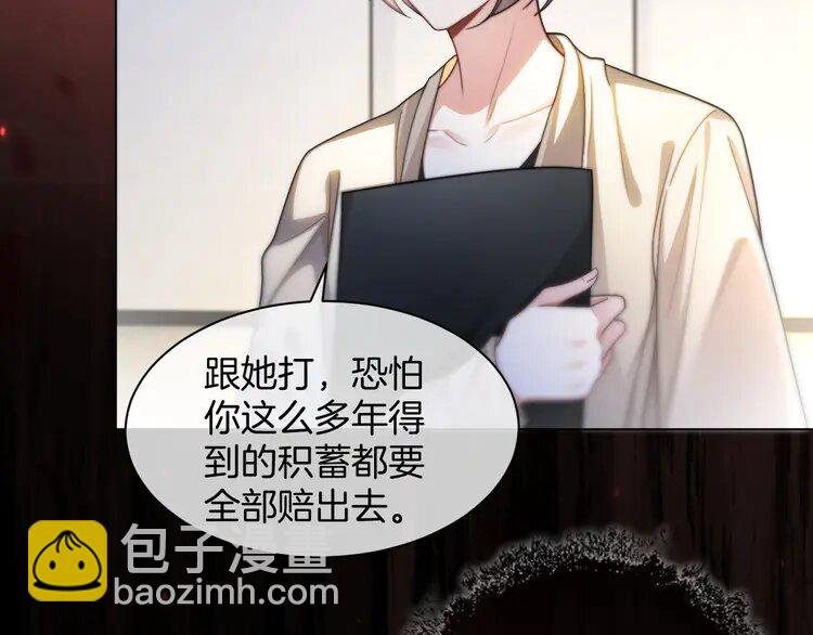 第242话 挑唆