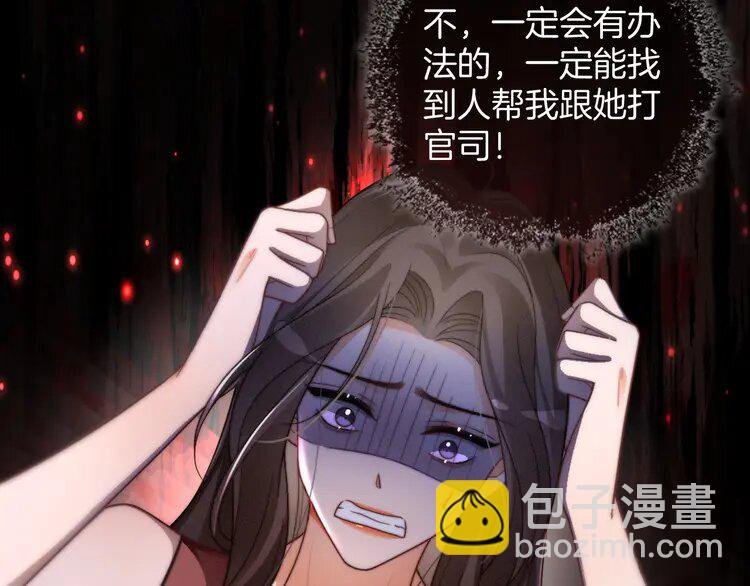 第242话 挑唆