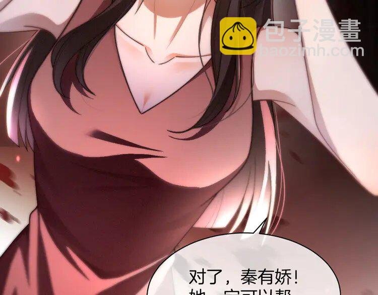 第242话 挑唆