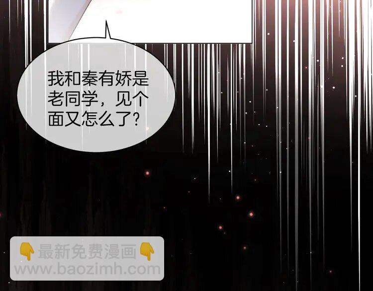 第242话 挑唆