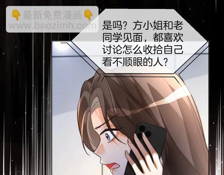 第242话 挑唆
