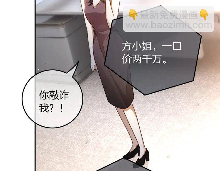 第242话 挑唆