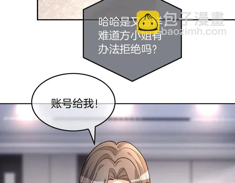第242话 挑唆